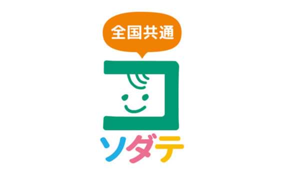 「子育て支援パスポート事業」順次全国展開へ