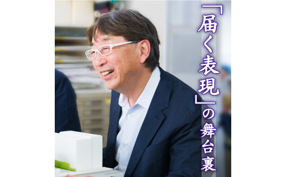 建築家 伊東豊雄氏に聞く　
これからの建築、これからの時代