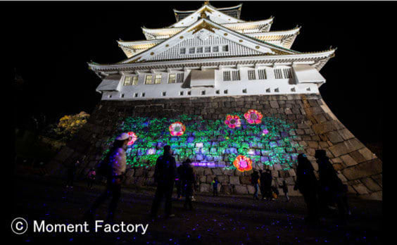 アクティビティ「サクヤルミナ」オープン 
夜の大阪城公園で、最新デジタルアートを楽しむ