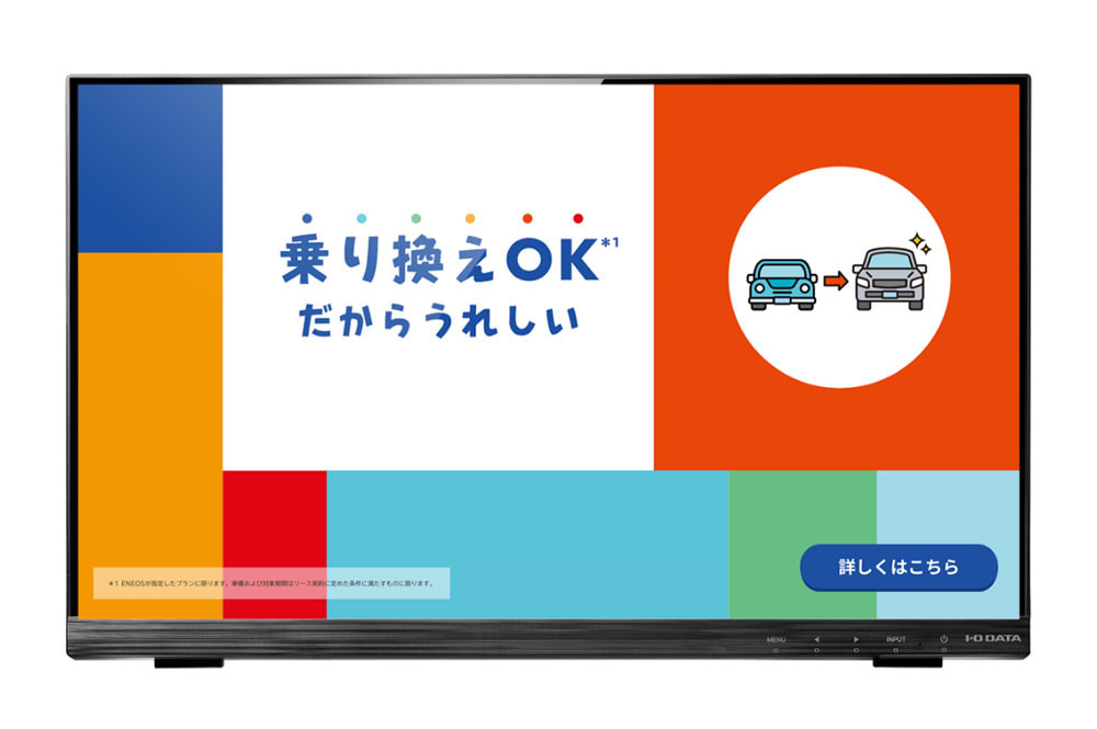 店頭用タッチディスプレーのデザイン。(インフォマーシャル)