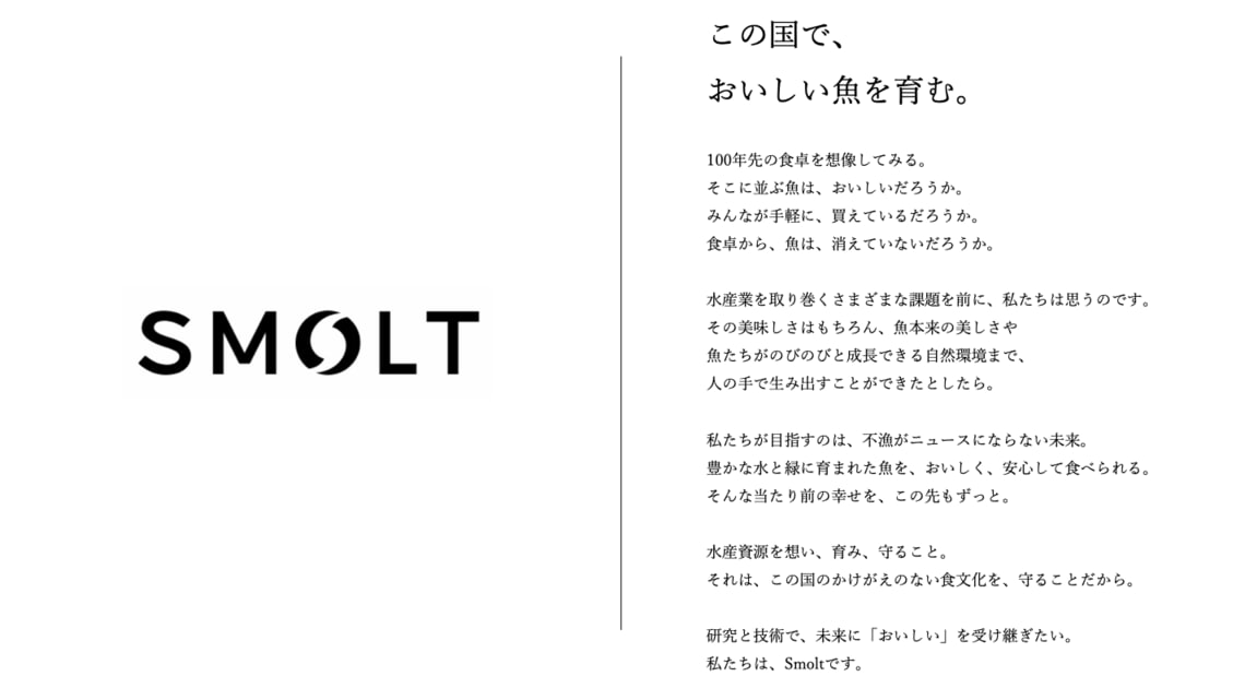 smolt